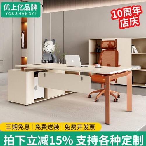 老板桌简约现代总裁桌单人办公室家具大班桌子经理办公桌椅主管桌