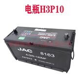 适用于江淮重卡配件 原厂 H3P10蓄电池电瓶发物流