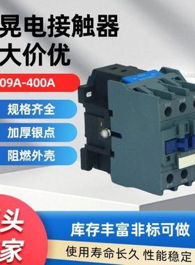 永磁防晃电交流接触器 cjx2(HD)-1810 LC1D1810抗晃电接触器