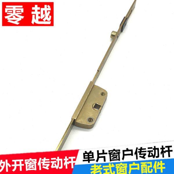 老式门窗单片传动杆外开窗联动器推窗联杆锁芯连动执手配套滑轨锁,基础建材,门/窗钩,淘宝优惠券,粉丝福利购,淘宝优惠卷