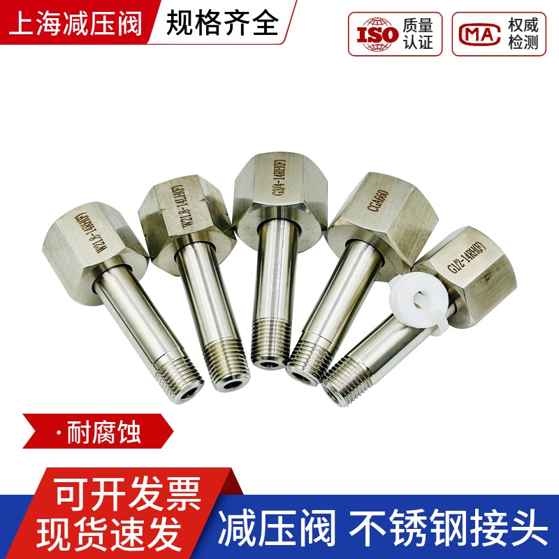 减压阀不锈钢接头G5/8氮氧氩rW21.8标气CGA330氯化氢NPT1/4氨G1/2