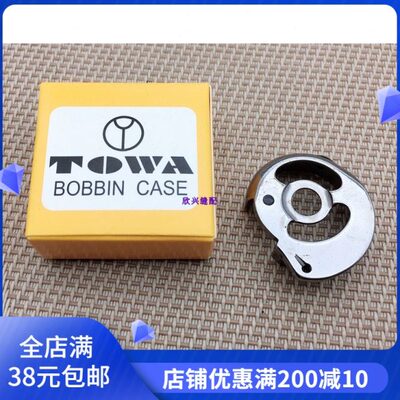 845/875双针车梭壳3168/3188双针机梭壳梭心套梭芯套 缝纫机配件