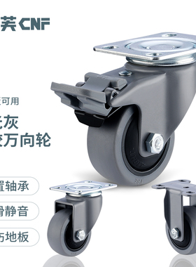 静音轮橡胶轮带轴承脚轮万向滑轮重型滚轮J万向轮2/3/4寸灰色轮子