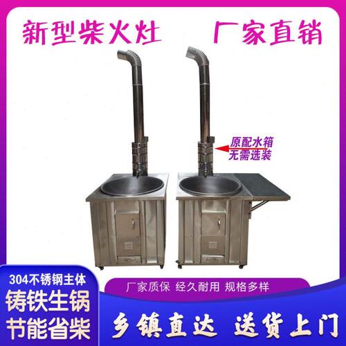 304不锈钢柴火灶家用烧木材农村火炉户外野炊土灶台可移动柴火炉