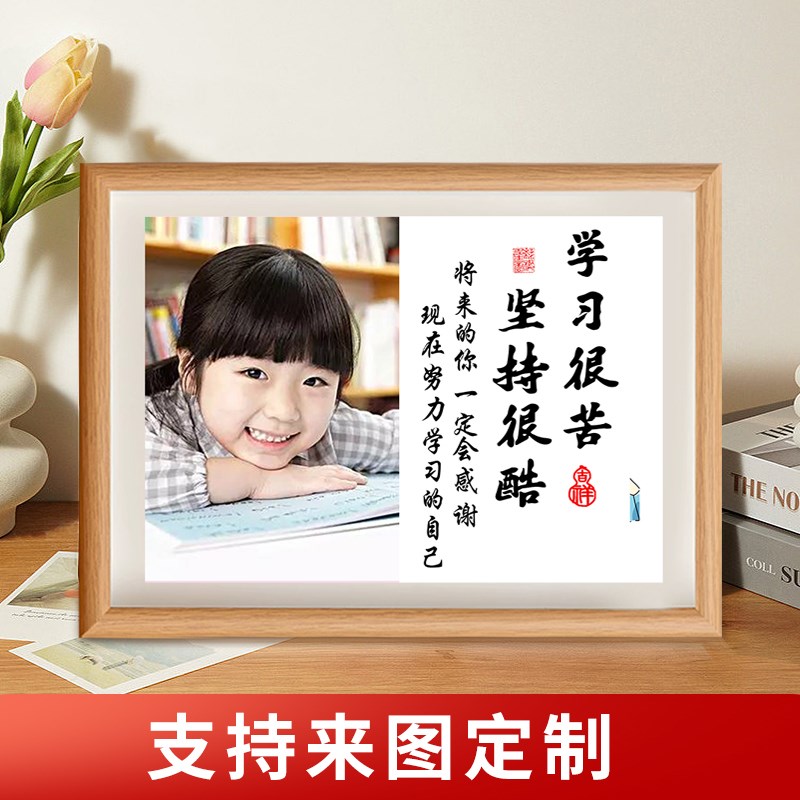 个性定制学生自j律励志摆台学习很苦坚持很酷鼓励孩子书房桌面摆