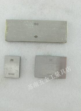 单量块30mm35mm40mm50mm60mm70mm75mm80mm90mm100mm125mm150mm1级