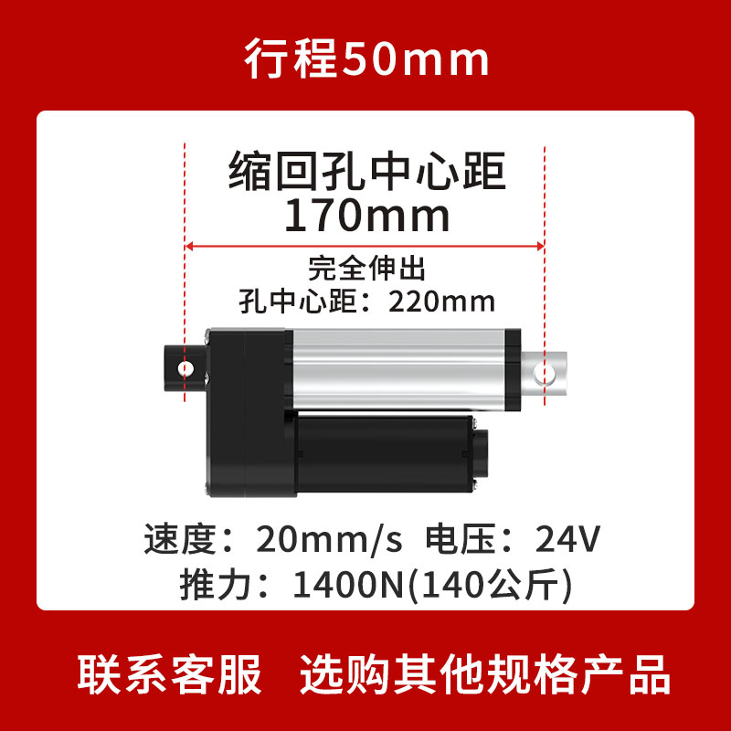 速发静音直线电机小型电缸24V大推力升K降器工业低噪音电动推杆伸