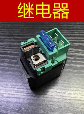 适用 阿普利亚 aprilia RS660 Tuono66 1100 1000 启动马达继电器