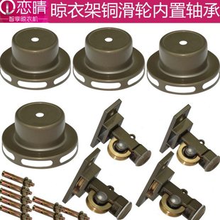 恋晴手摇升降晾衣架顶支架配件通用铜顶滑轮阳台衣架顶盖支架维修