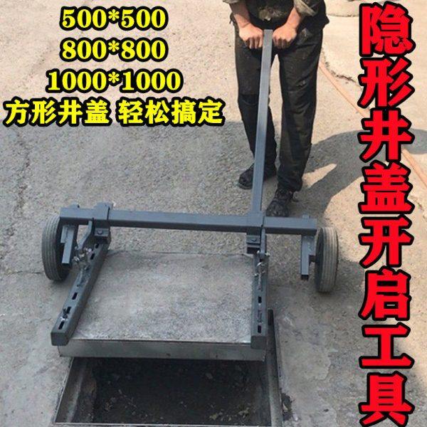 井盖开启工具杠杆式不锈钢绣车隐形盖子500*500方形800*800,五金/工具,其他汽修汽保工具,淘宝优惠券,粉丝福利购,淘宝优惠卷