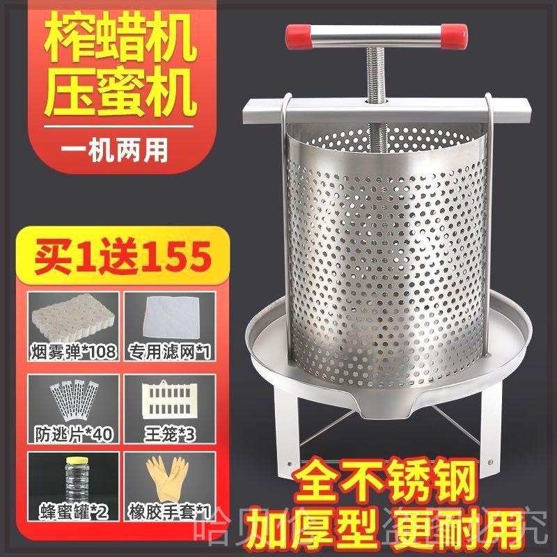 304不锈钢压蜜机榨蜡机小型家用土蜂蜜压M榨机中蜂网眼榨汁打糖机