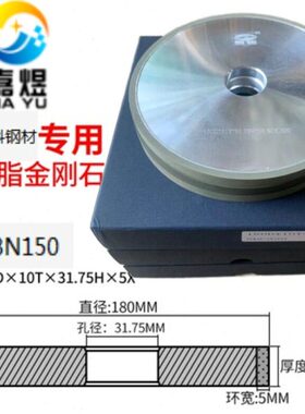 嘉煜钨钢砂轮 CBN砂轮 SDC砂轮 618磨树脂金刚石砂轮180*10*31.75