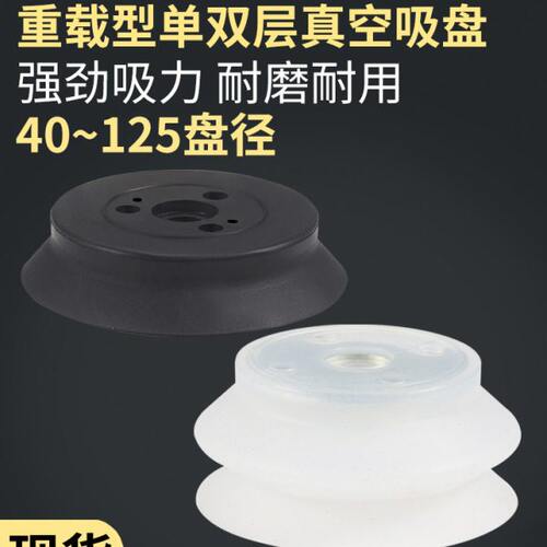重载型单双层硅胶大型真空吸盘ZPT/ZP 40/50/63/80/100/125HS/HBN