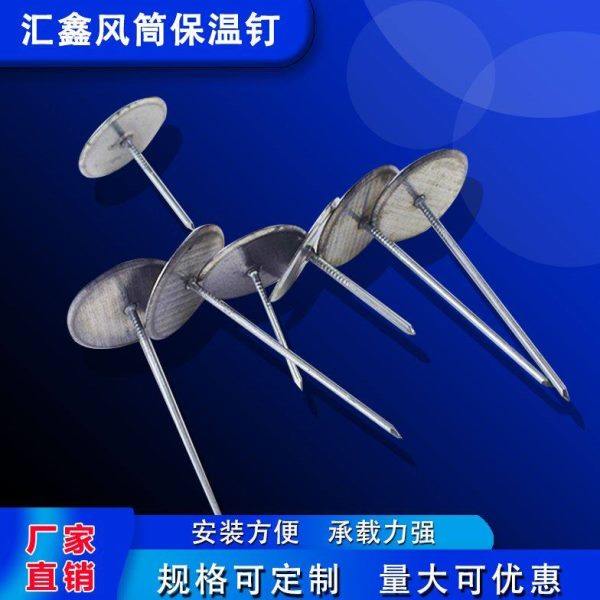 中央空调风管焊接钉保温板玻璃棉岩棉固定钉空调风筒保温加长钉,五金/工具,钉,淘宝优惠券,粉丝福利购,淘宝优惠卷