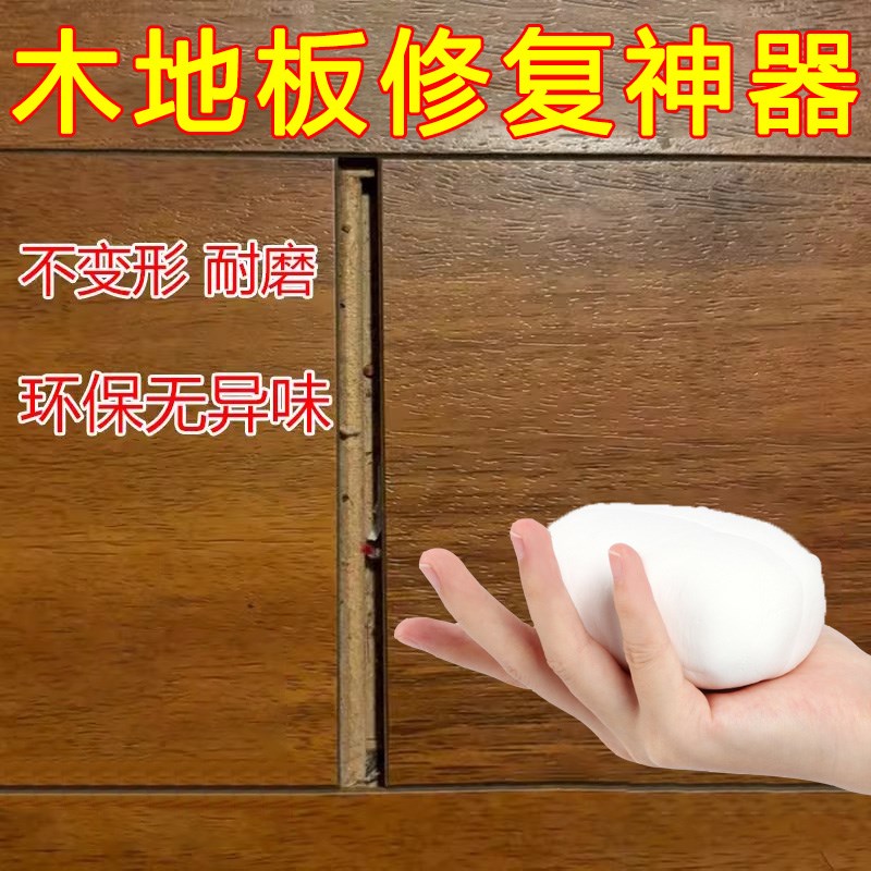 复合木地板修复神器缝隙坑洞修补膏补漆膏M实木器家具破损补色填