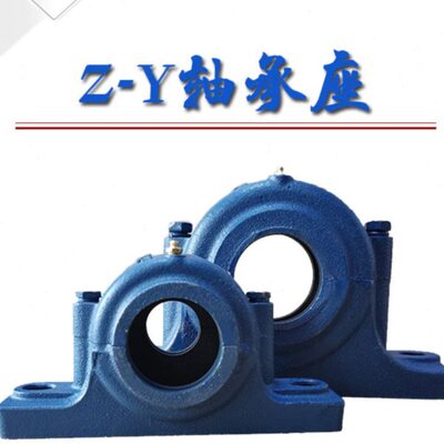 剖分式轴承座Z2519Y Z2520Y Z2522Y Z2524Y Z2526Y Z2528Y Z2530Y