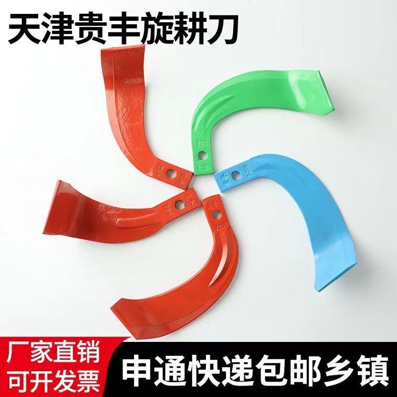225 245 265一片贵八片旋耕机字顶丰Cx256 h256 a256七刀片刀农用