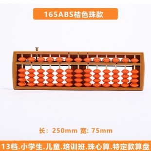 算盘小学生珠心算五珠算盘二年级专用多功能带回档学生儿童算盘