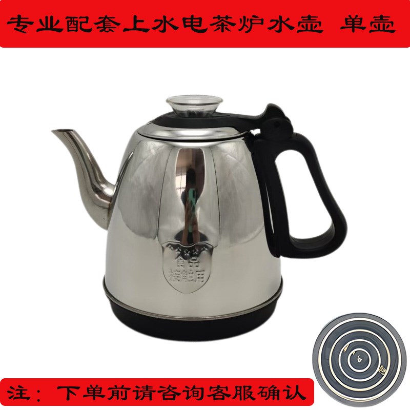 自动上水电茶炉茶吧机专用壶茶道泡茶烧水壶M单壶小五环福万千银