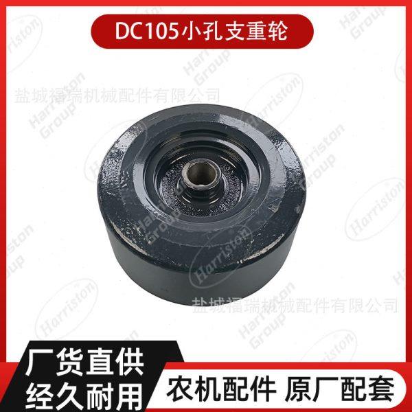 农机配件 久保田收割机配件 DC105小孔支重轮 5T111-23132,农机/农具/农膜,农机配件,淘宝优惠券,粉丝福利购,淘宝优惠卷
