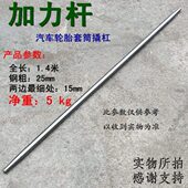 加力杆换胎撬棍撬棒补轮胎压条取出器重卡扒胎拆装 包邮 冲击杆力棒