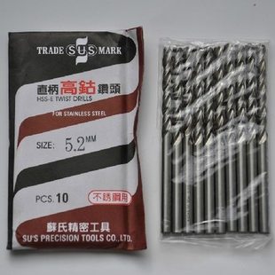 台湾苏氏SUS不锈钢高估直柄麻花钻头4.5 4.6 4.7 4.8 4.9 5.0 5.1