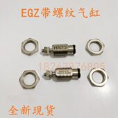 FESTO螺纹气缸 15039 15034 EGZ 15040 15037