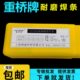 D256 EDMn 现货重桥牌D256耐磨堆焊焊条 16耐磨焊条3.2 4.0mm