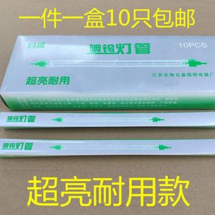 卤钨灯管夹式碘钨灯管小太阳灯管1000W瓦加粗灯管高温超亮耐用