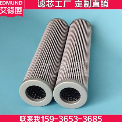 internormen过滤器eaton回油滤芯D-6880401.E320.10VG 300201