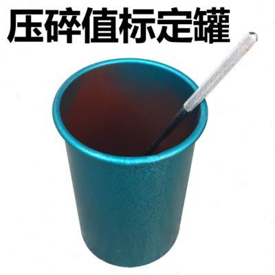 压碎值标定罐测定筒桶捣棒 石子压碎仪集料压碎值测定仪112*179.4,五金/工具,其它仪表仪器,淘宝优惠券,粉丝福利购,淘宝优惠卷