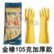 金橡加厚乳胶洗碗手套家务洗衣洗菜劳务厨房防滑耐用防水清洁保护