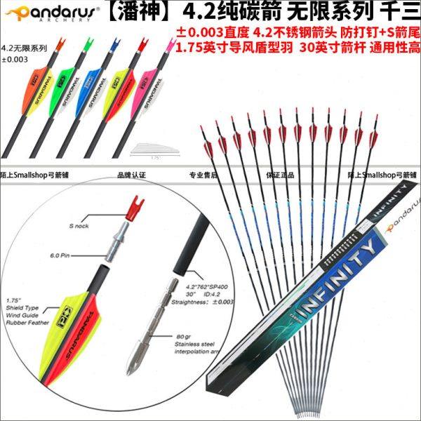 鹰隼潘神系列纯碳箭复合弓反曲弓射箭馆竞技比赛多款颜色挠度可选,运动/瑜伽/健身/球迷用品,箭靶,淘宝优惠券,粉丝福利购,淘宝优惠卷