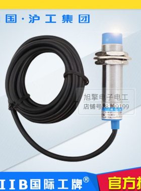 沪工接近开关蓝色A级LJ18A3-8(5)-Z(J)/BX BY AX AY EX DX EZ DZ