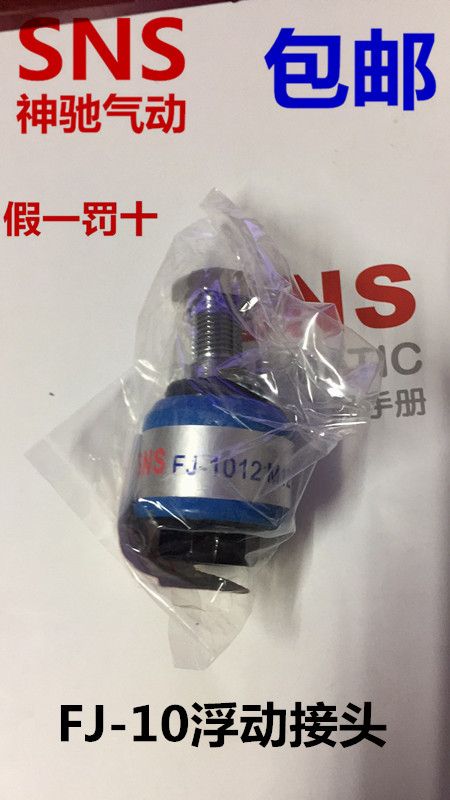 SNS气缸浮动接头FJ-k1014 1016 1018 1022 1026 1027 1030 1036