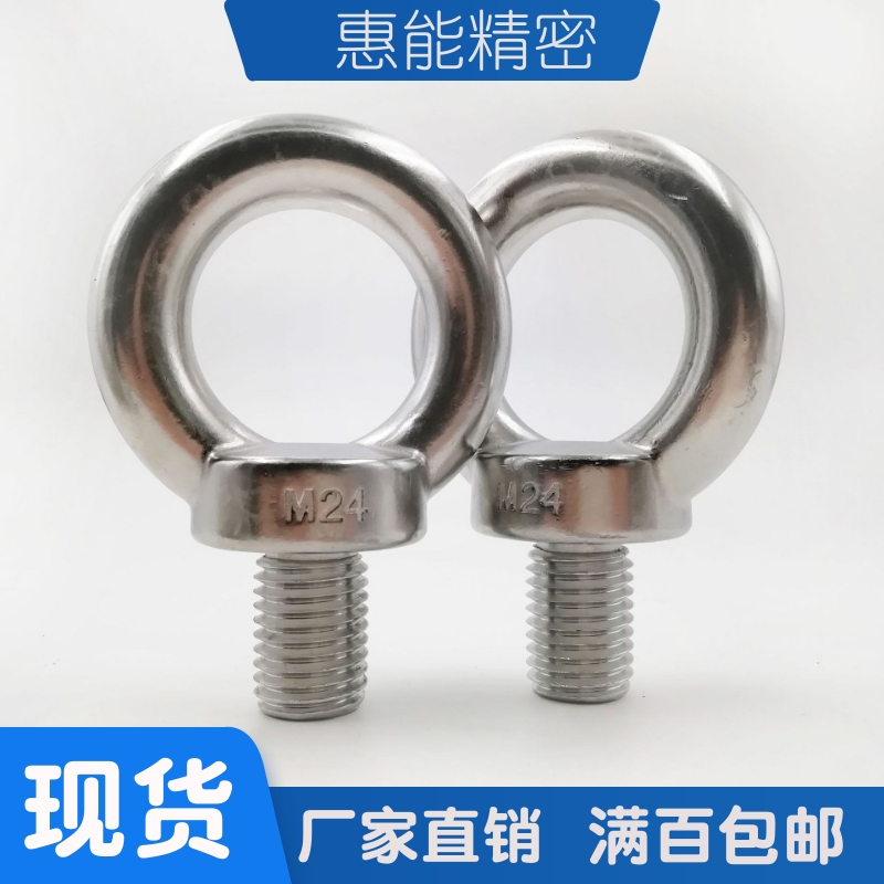 吊环螺栓 米思米MISIMI/CHIt6/8/10/12/16/20/24/30/36 全螺纹型