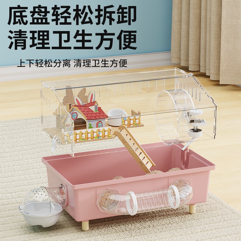 仓鼠笼子亚克力透明便宜大的金丝熊豪华别墅超大空间防啃咬防越狱