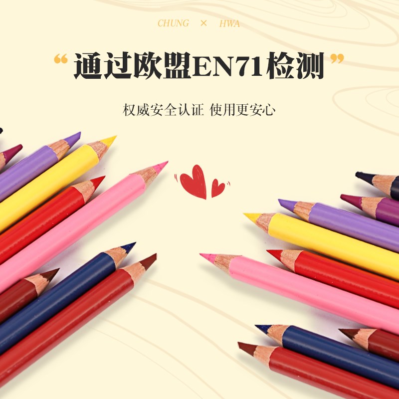 中华牌艺术家系列彩铅匠人之选24色油性彩色铅笔36色48色72色绘画