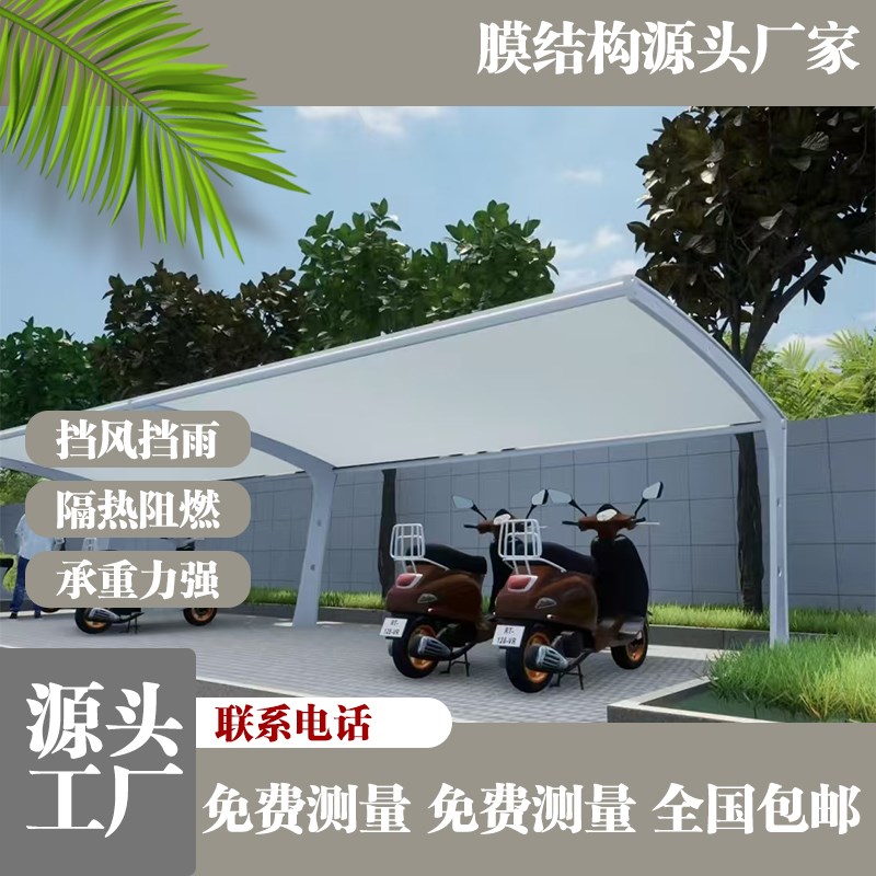 膜结构停车棚户外小区电动车棚厂家直销定制电动车自行车棚汽车棚