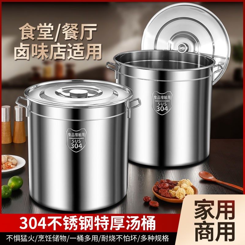 不锈钢桶304带盖商用汤桶卤桶油桶炖锅大容量加厚家用汤锅不锈钢,清洗/食品/商业设备,汤炉/夹层锅/熬煮锅/漂烫锅,淘宝优惠券,粉丝福利购,淘宝优惠卷
