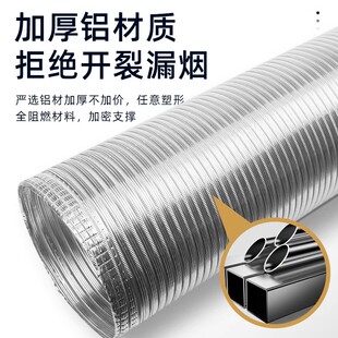 油烟机排烟管厨房抽油机排气管通风管道排风管加厚铝烟管管子配件