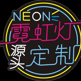 霓虹灯发光字定制led广告牌酒吧烧烤网红装饰墙火锅招牌字母造型