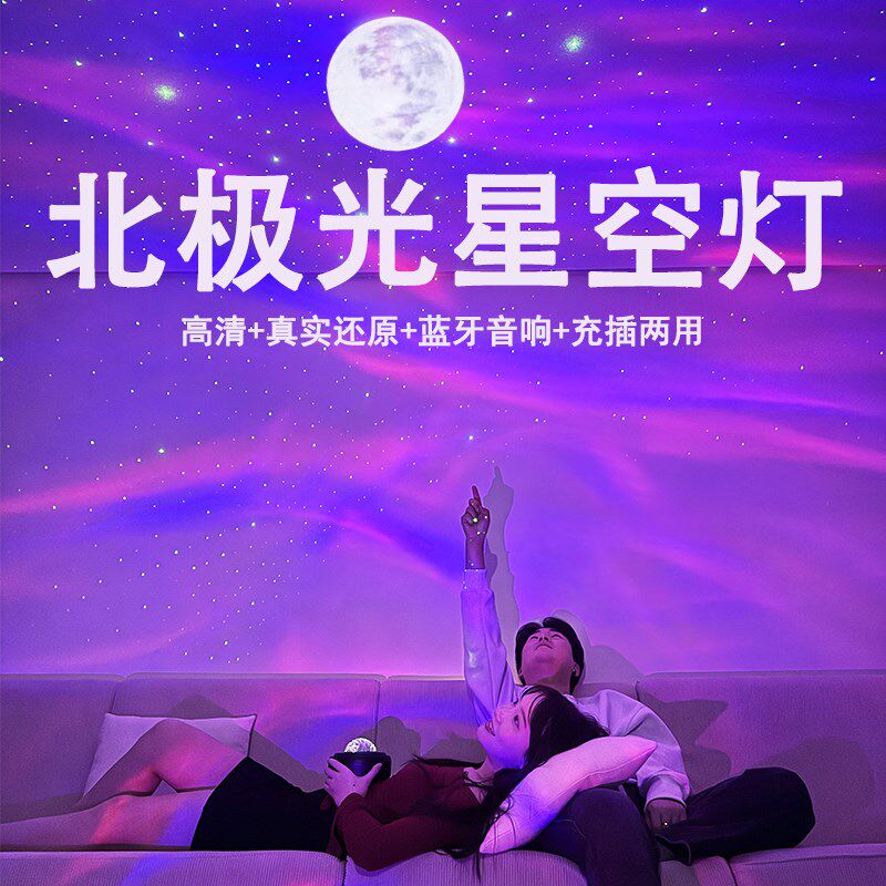 情人节礼物心小礼蓝牙音箱北极光星空灯送情侣老婆浪漫氛围灯夜灯