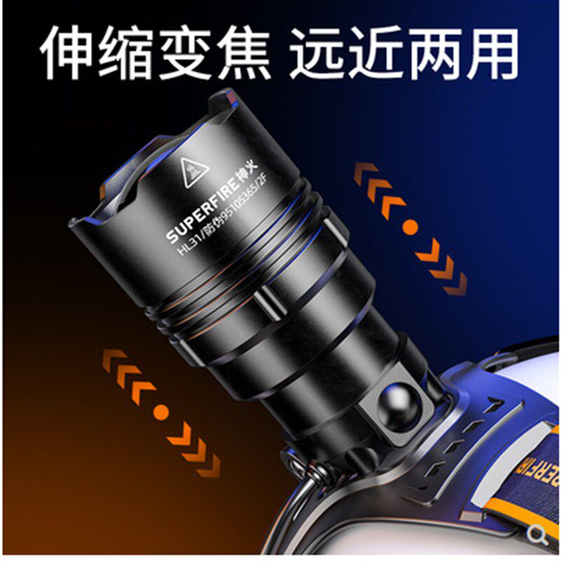 神火HL31强光头灯超亮远射户外防水矿灯探洞装备头戴式钓鱼专用