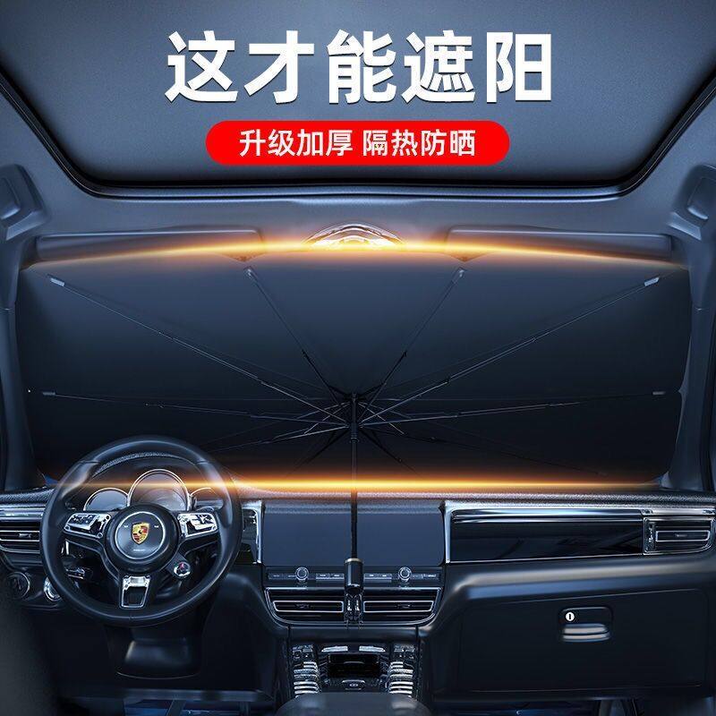 汽车遮阳伞车窗遮阳帘侧窗防晒隔热遮阳挡前挡罩板车载窗帘遮光用,汽车用品/电子/清洗/改装,遮阳挡,淘宝优惠券,粉丝福利购,淘宝优惠卷