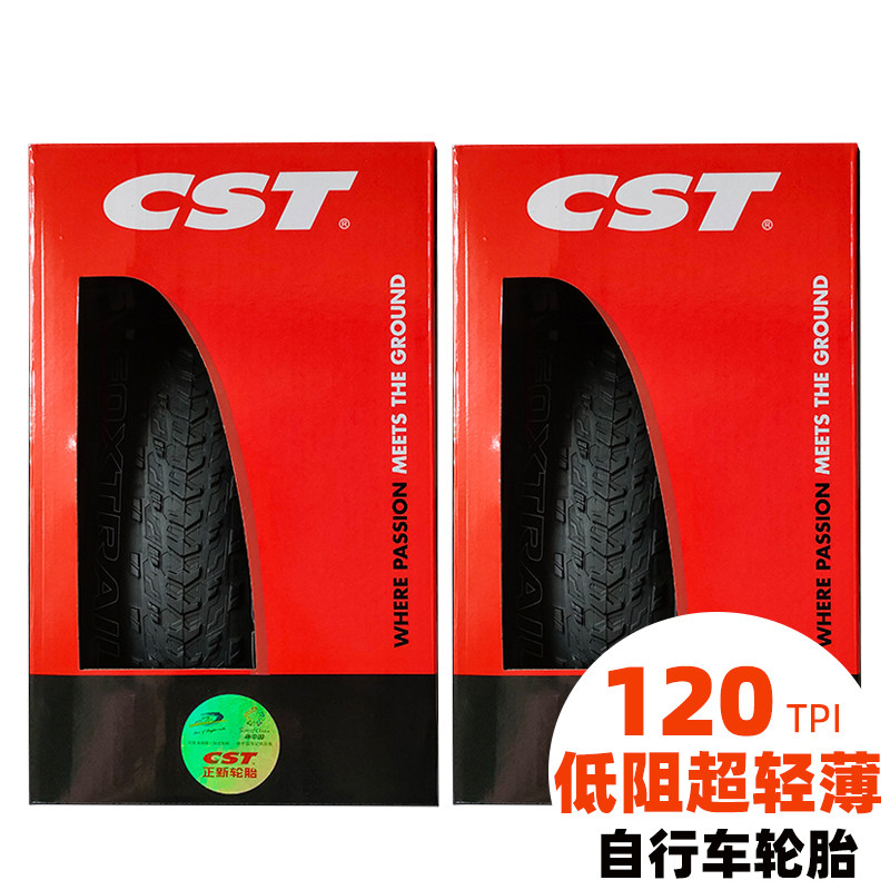 CST正新自行车防刺折叠胎26/27.5/29寸山地车胎低阻超轻外胎C-FT1