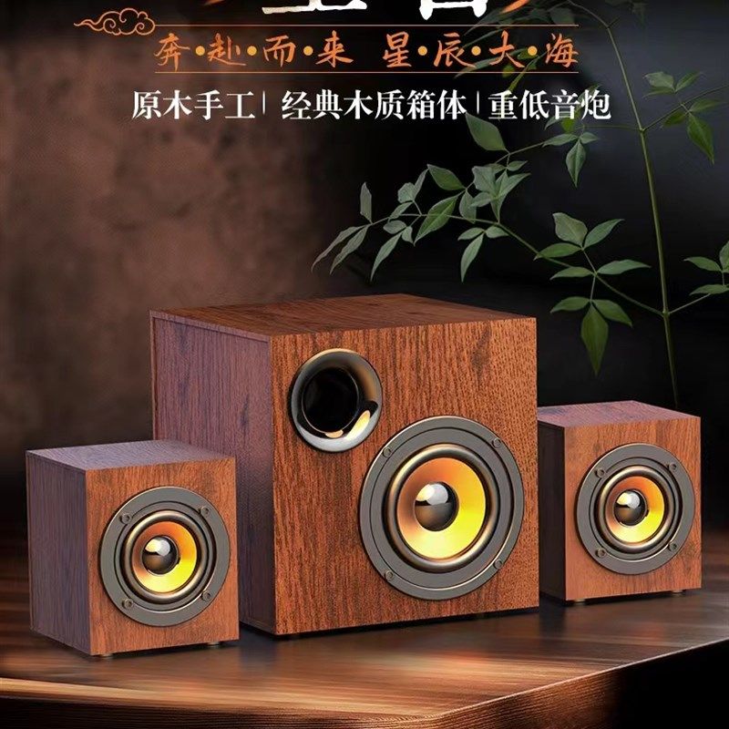 电脑音响全套有线外放喇叭有源客厅重低音炮超大音量专业高音质