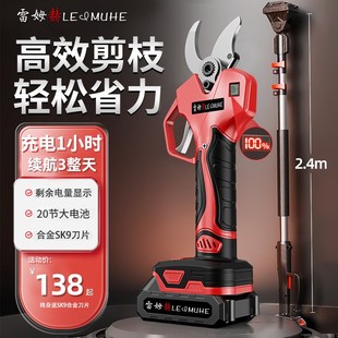 电动剪刀果树充电式修枝剪子加长杆锂电池园艺专用高树枝电剪神器