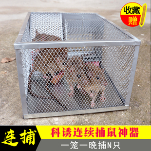 老鼠笼捕鼠器大号全自动连续捉抓灭扑老鼠夹子耗子捕鼠神器一窝端
