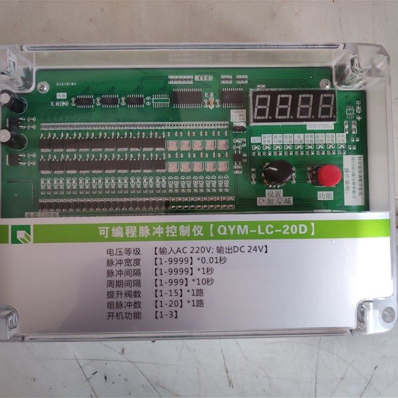 脉冲控制仪提升阀脉冲阀喷吹控制器布袋式除尘离线气缸分室控制器